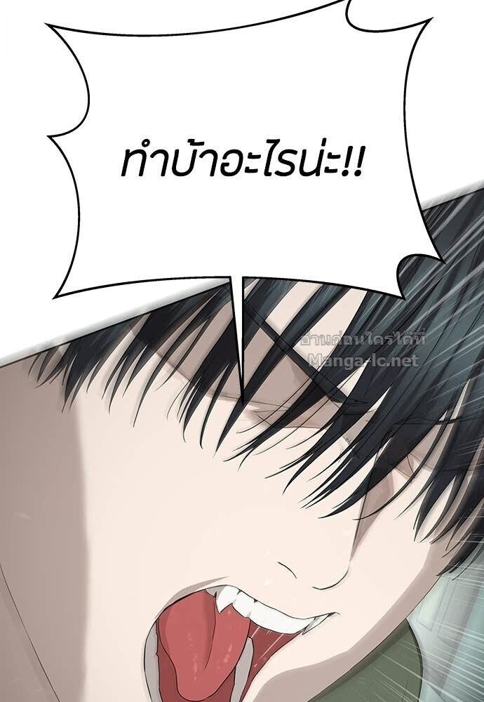 Special Civil Servant กองกำลังพิเศษหมอกสีเหลือง ตอนที่ 55 page 127