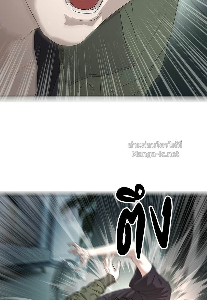Special Civil Servant กองกำลังพิเศษหมอกสีเหลือง ตอนที่ 55 page 128