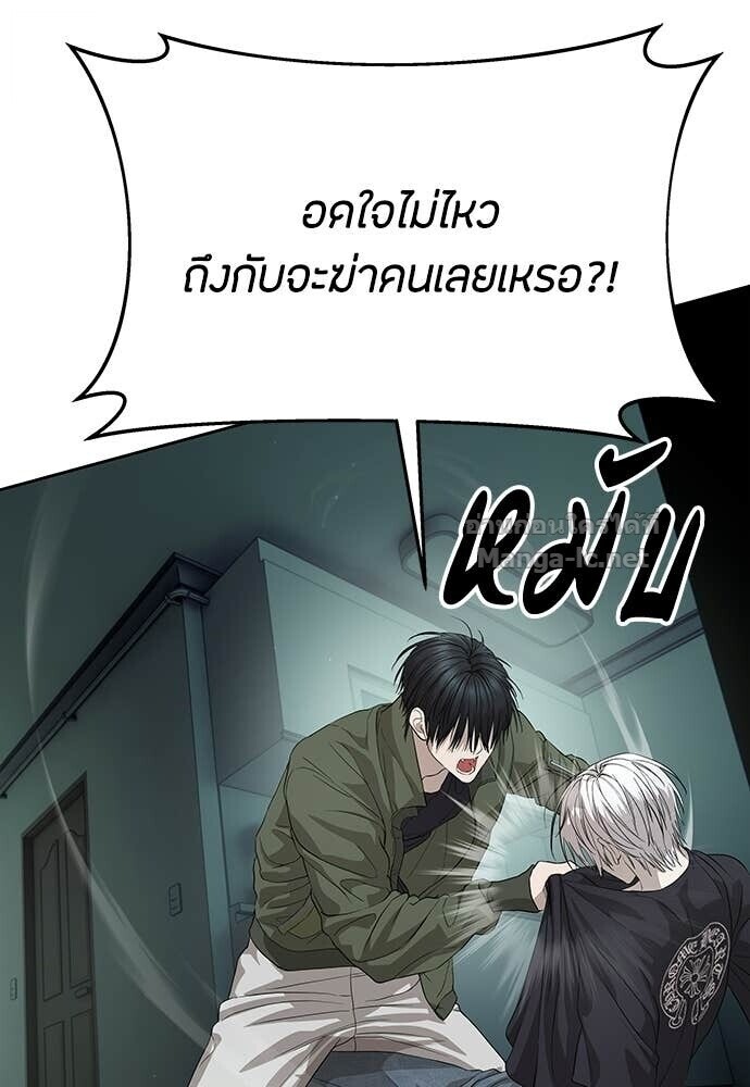 Special Civil Servant กองกำลังพิเศษหมอกสีเหลือง ตอนที่ 55 page 130