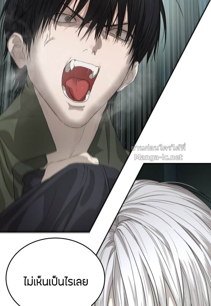 Special Civil Servant กองกำลังพิเศษหมอกสีเหลือง ตอนที่ 55 page 132