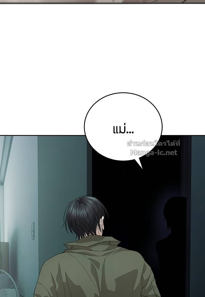 Special Civil Servant กองกำลังพิเศษหมอกสีเหลือง ตอนที่ 55 page 135