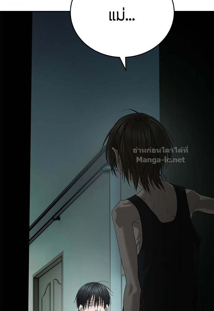 Special Civil Servant กองกำลังพิเศษหมอกสีเหลือง ตอนที่ 55 page 138