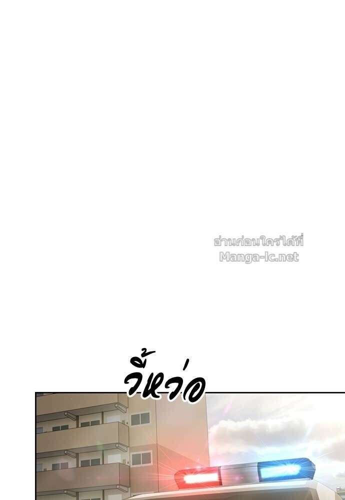 Special Civil Servant กองกำลังพิเศษหมอกสีเหลือง ตอนที่ 55 page 142