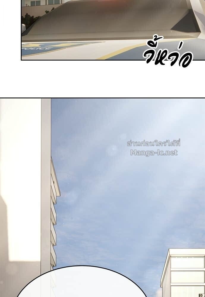 Special Civil Servant กองกำลังพิเศษหมอกสีเหลือง ตอนที่ 55 page 143