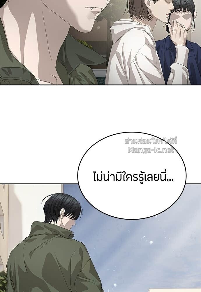 Special Civil Servant กองกำลังพิเศษหมอกสีเหลือง ตอนที่ 55 page 147