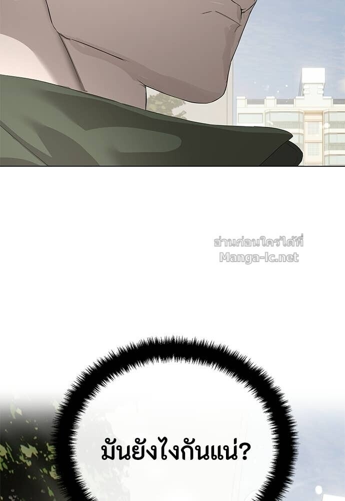 Special Civil Servant กองกำลังพิเศษหมอกสีเหลือง ตอนที่ 55 page 150