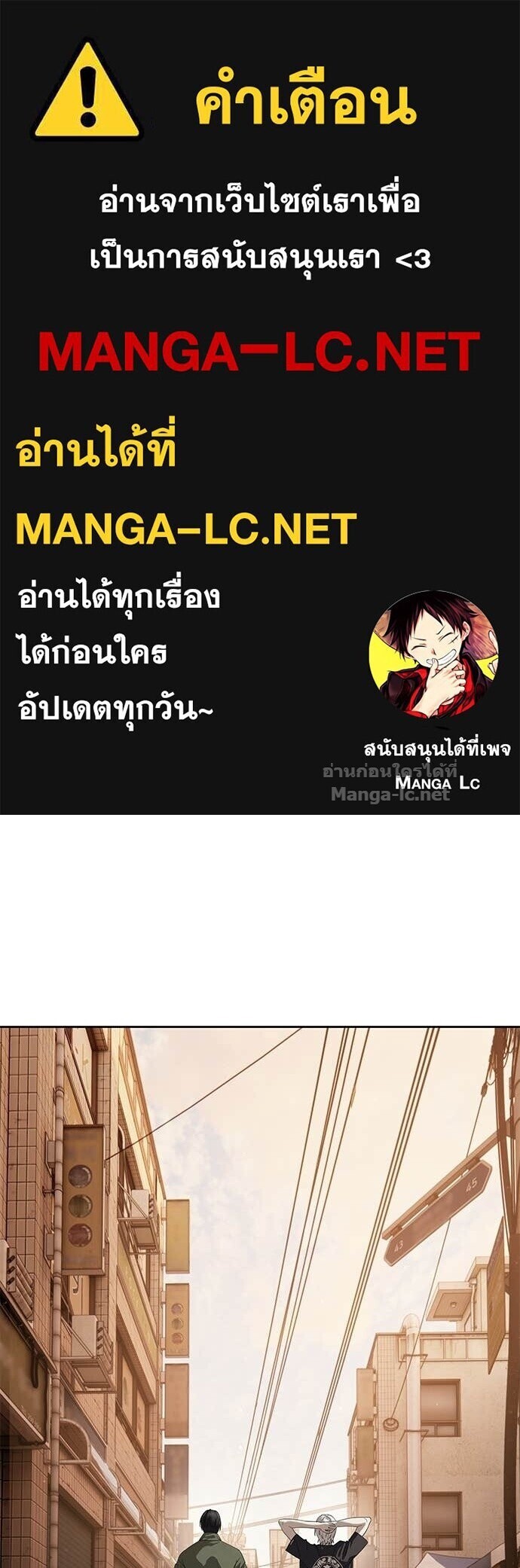 Special Civil Servant กองกำลังพิเศษหมอกสีเหลือง ตอนที่ 56 page 0