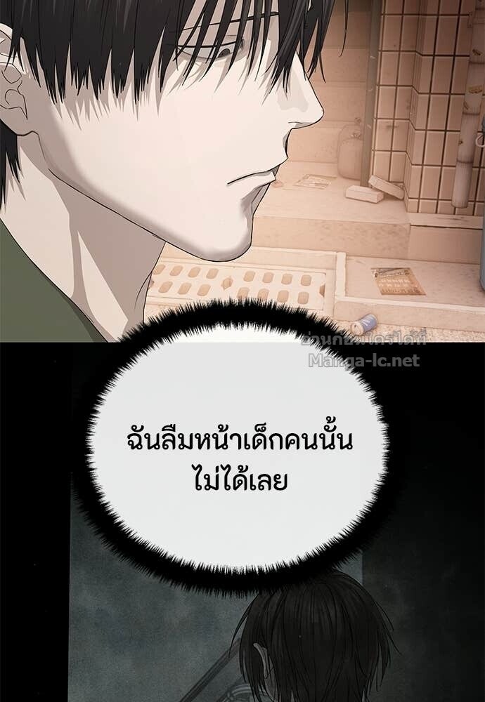 Special Civil Servant กองกำลังพิเศษหมอกสีเหลือง ตอนที่ 56 page 2