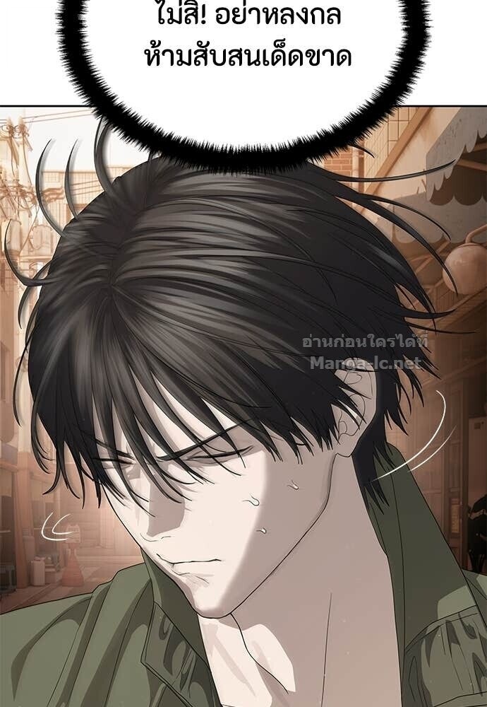 Special Civil Servant กองกำลังพิเศษหมอกสีเหลือง ตอนที่ 56 page 6