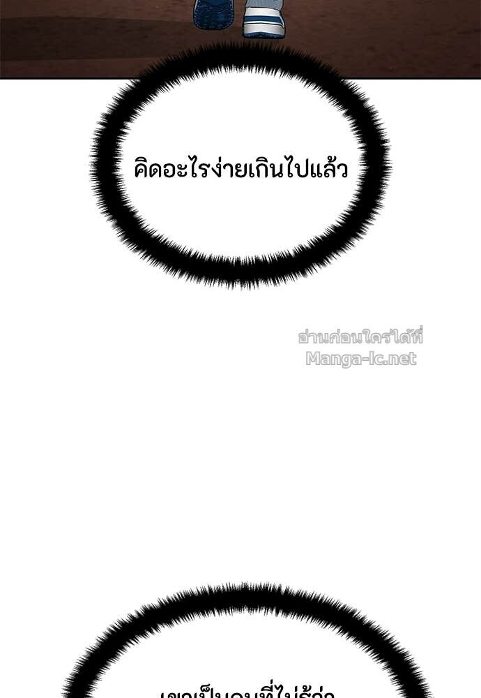 Special Civil Servant กองกำลังพิเศษหมอกสีเหลือง ตอนที่ 56 page 9