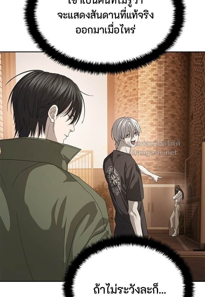 Special Civil Servant กองกำลังพิเศษหมอกสีเหลือง ตอนที่ 56 page 10