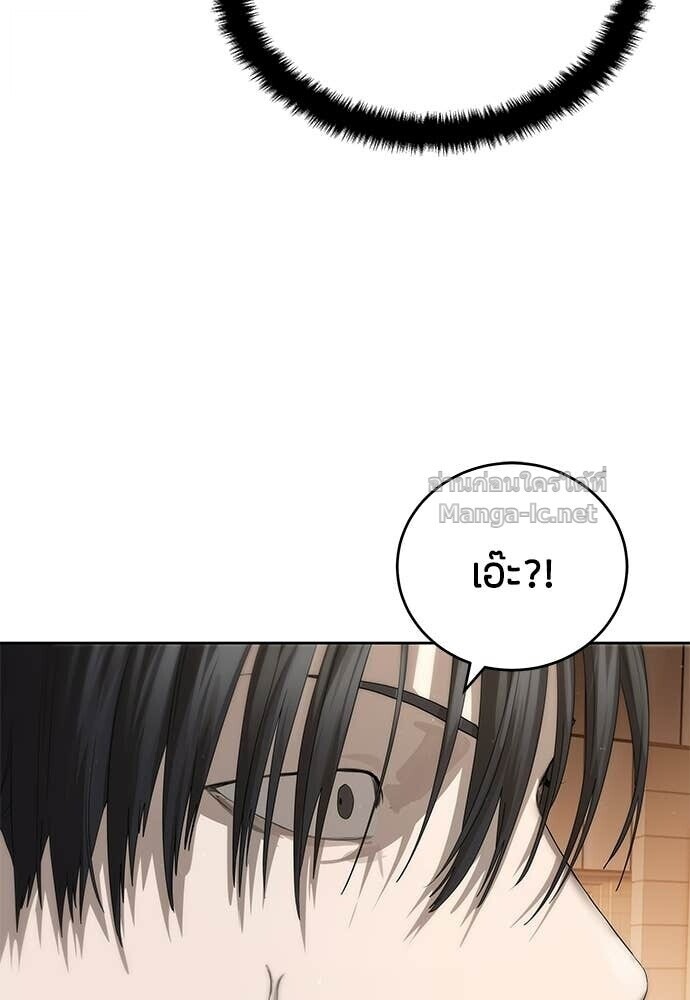 Special Civil Servant กองกำลังพิเศษหมอกสีเหลือง ตอนที่ 56 page 11