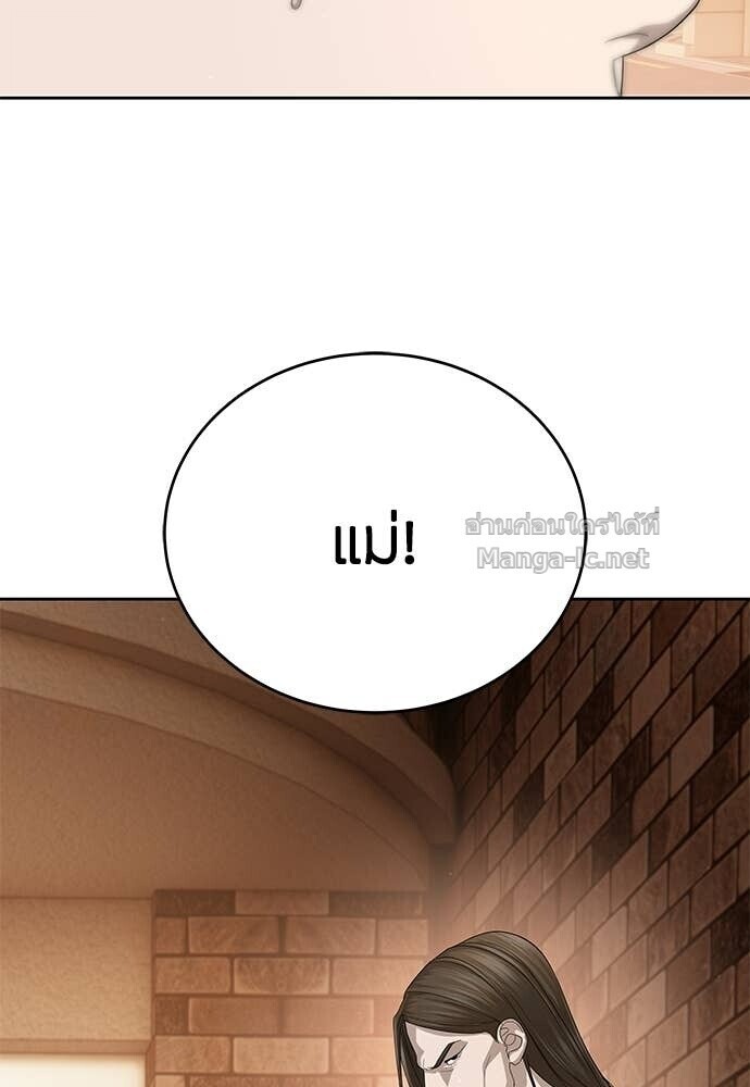 Special Civil Servant กองกำลังพิเศษหมอกสีเหลือง ตอนที่ 56 page 12