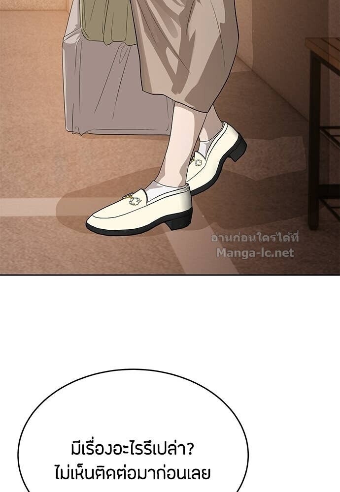 Special Civil Servant กองกำลังพิเศษหมอกสีเหลือง ตอนที่ 56 page 14