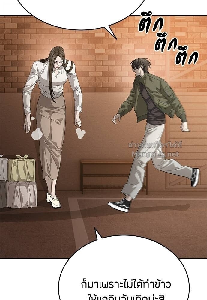 Special Civil Servant กองกำลังพิเศษหมอกสีเหลือง ตอนที่ 56 page 15