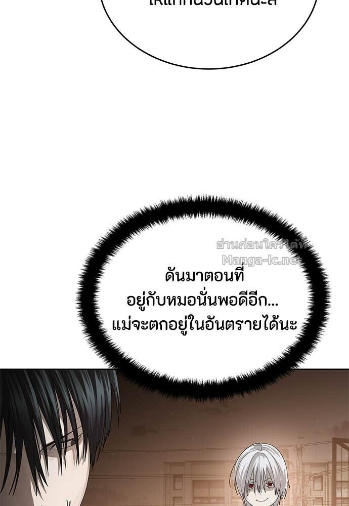Special Civil Servant กองกำลังพิเศษหมอกสีเหลือง ตอนที่ 56 page 16