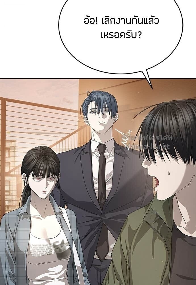 Special Civil Servant กองกำลังพิเศษหมอกสีเหลือง ตอนที่ 56 page 18