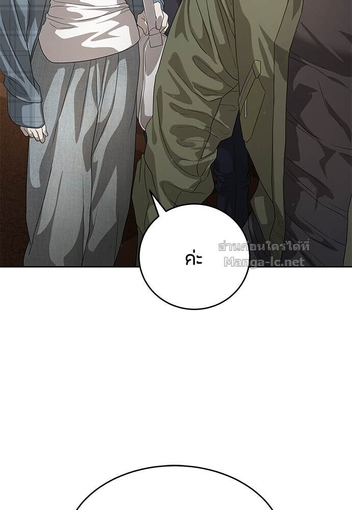 Special Civil Servant กองกำลังพิเศษหมอกสีเหลือง ตอนที่ 56 page 19