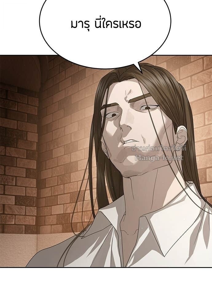 Special Civil Servant กองกำลังพิเศษหมอกสีเหลือง ตอนที่ 56 page 20