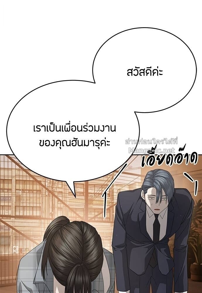 Special Civil Servant กองกำลังพิเศษหมอกสีเหลือง ตอนที่ 56 page 21