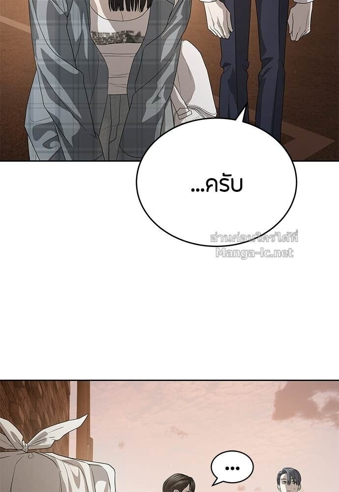 Special Civil Servant กองกำลังพิเศษหมอกสีเหลือง ตอนที่ 56 page 22