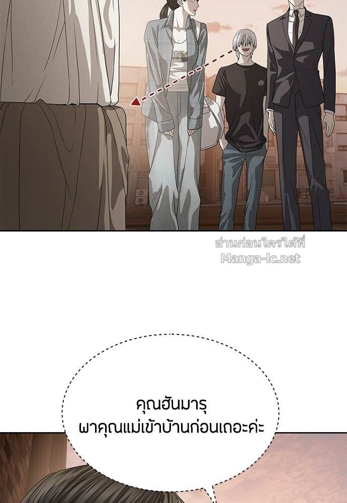 Special Civil Servant กองกำลังพิเศษหมอกสีเหลือง ตอนที่ 56 page 23