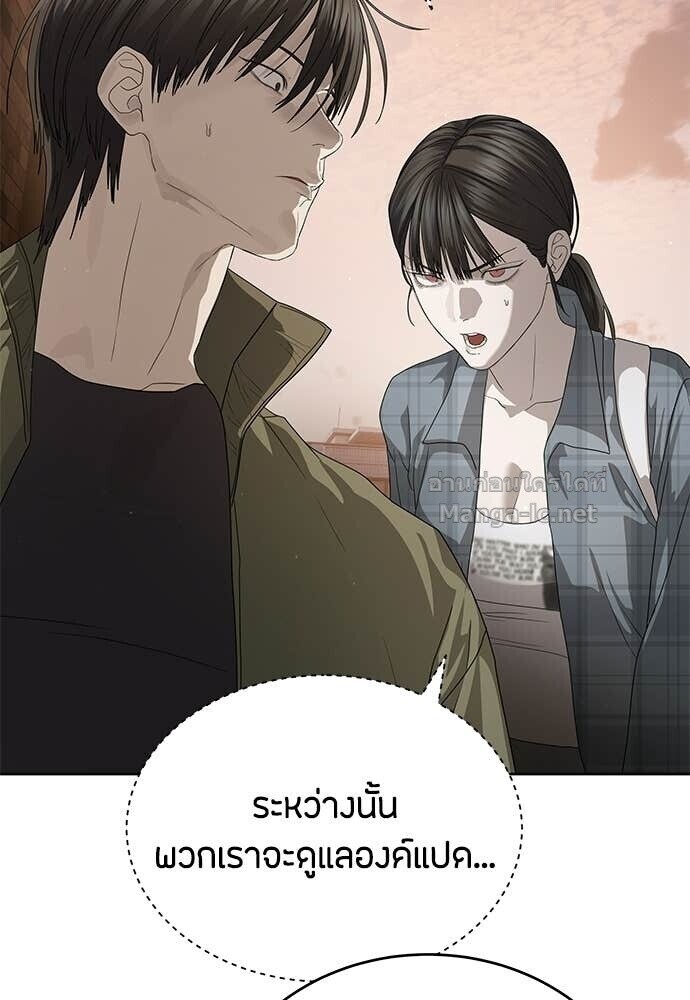 Special Civil Servant กองกำลังพิเศษหมอกสีเหลือง ตอนที่ 56 page 24