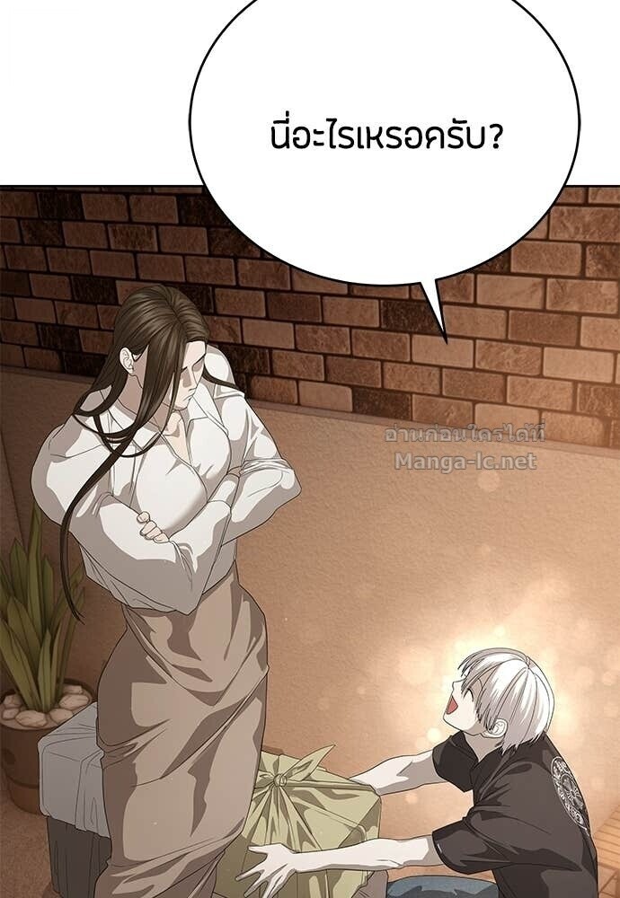 Special Civil Servant กองกำลังพิเศษหมอกสีเหลือง ตอนที่ 56 page 25