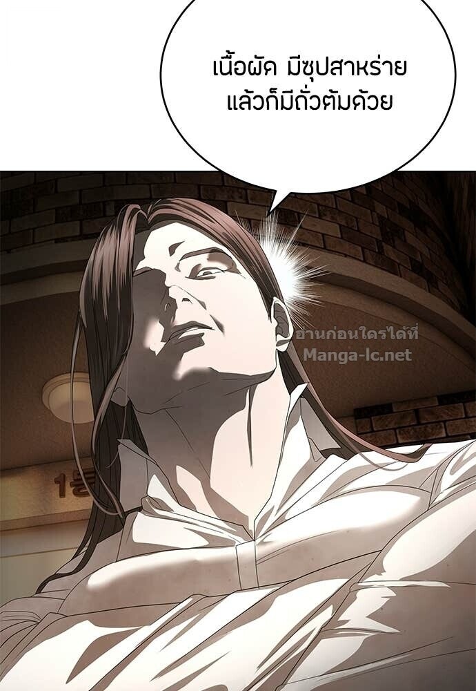 Special Civil Servant กองกำลังพิเศษหมอกสีเหลือง ตอนที่ 56 page 27