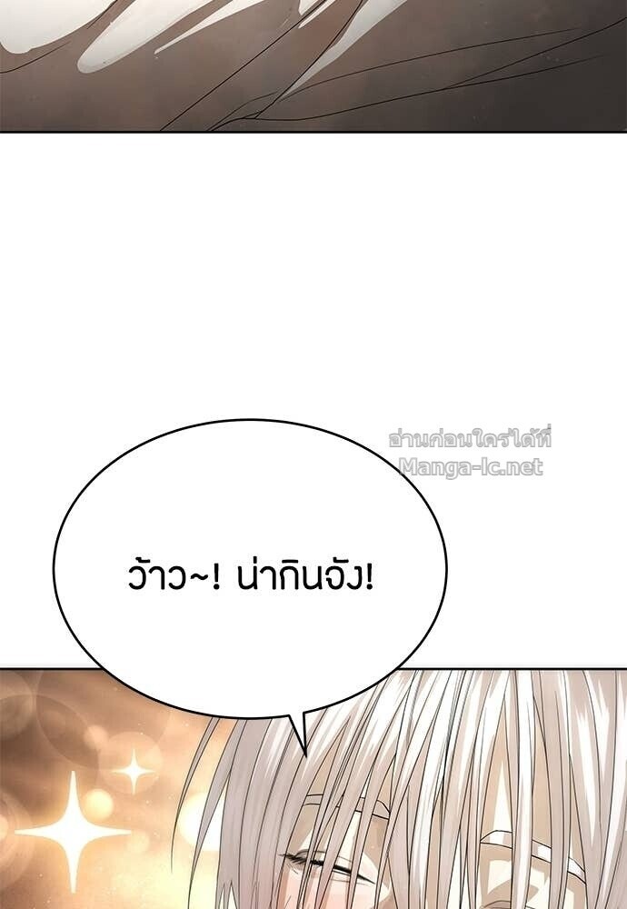 Special Civil Servant กองกำลังพิเศษหมอกสีเหลือง ตอนที่ 56 page 28