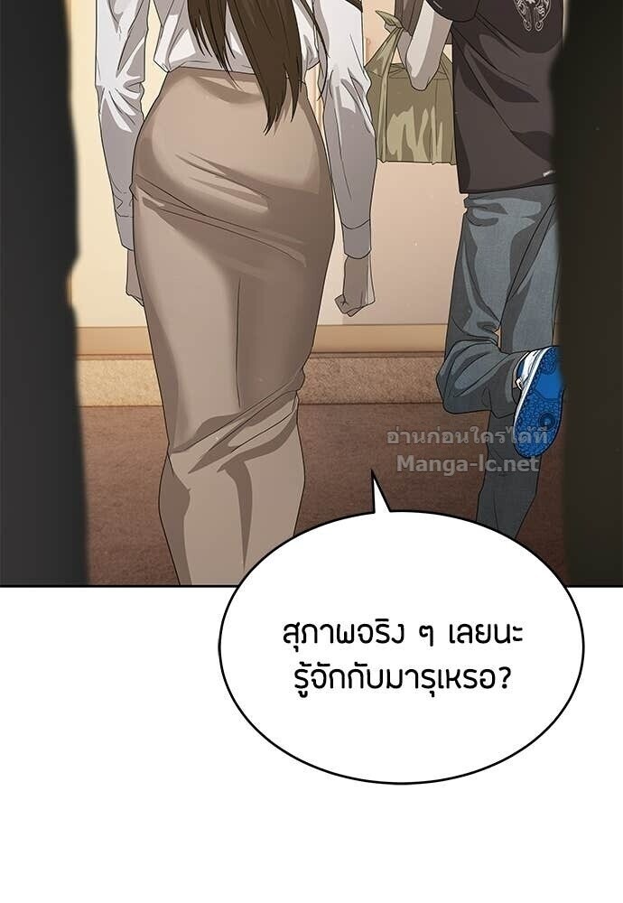 Special Civil Servant กองกำลังพิเศษหมอกสีเหลือง ตอนที่ 56 page 31