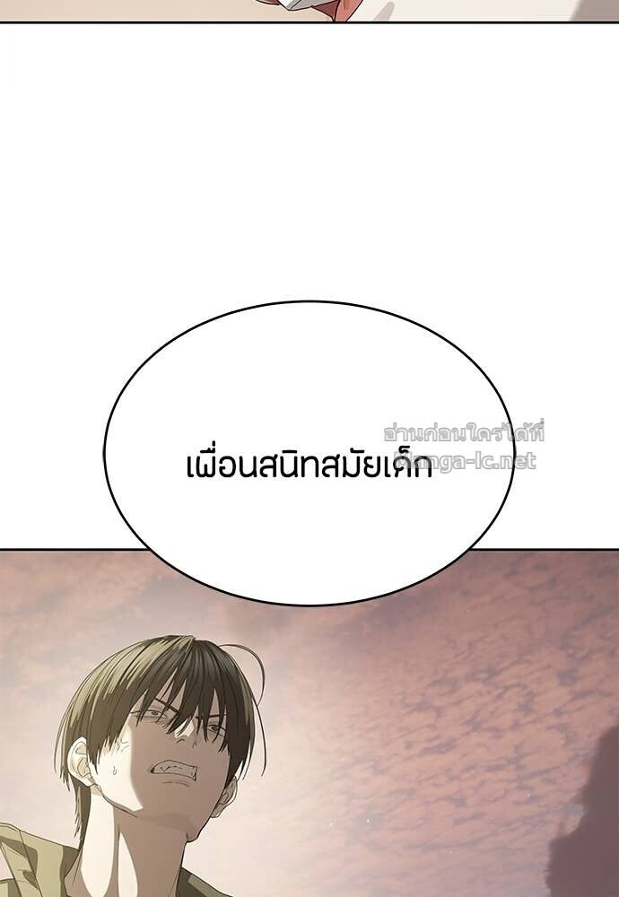 Special Civil Servant กองกำลังพิเศษหมอกสีเหลือง ตอนที่ 56 page 33