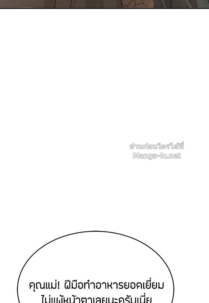 Special Civil Servant กองกำลังพิเศษหมอกสีเหลือง ตอนที่ 56 page 35