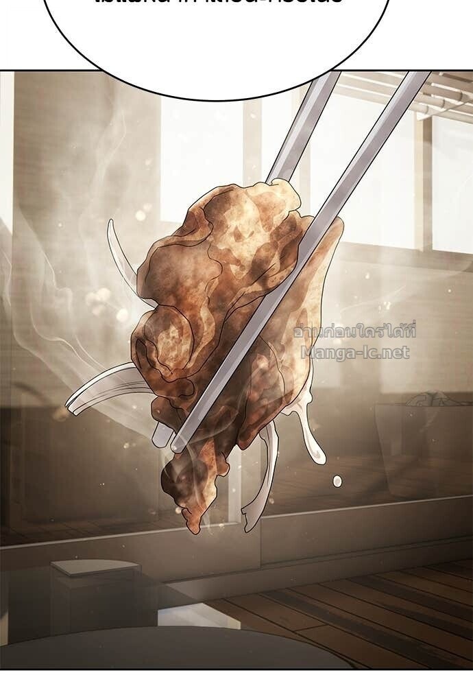 Special Civil Servant กองกำลังพิเศษหมอกสีเหลือง ตอนที่ 56 page 36