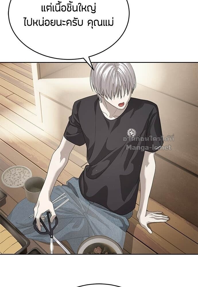 Special Civil Servant กองกำลังพิเศษหมอกสีเหลือง ตอนที่ 56 page 39