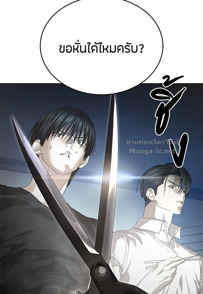 Special Civil Servant กองกำลังพิเศษหมอกสีเหลือง ตอนที่ 56 page 40