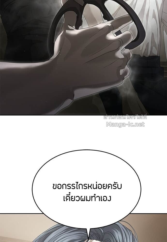 Special Civil Servant กองกำลังพิเศษหมอกสีเหลือง ตอนที่ 56 page 41