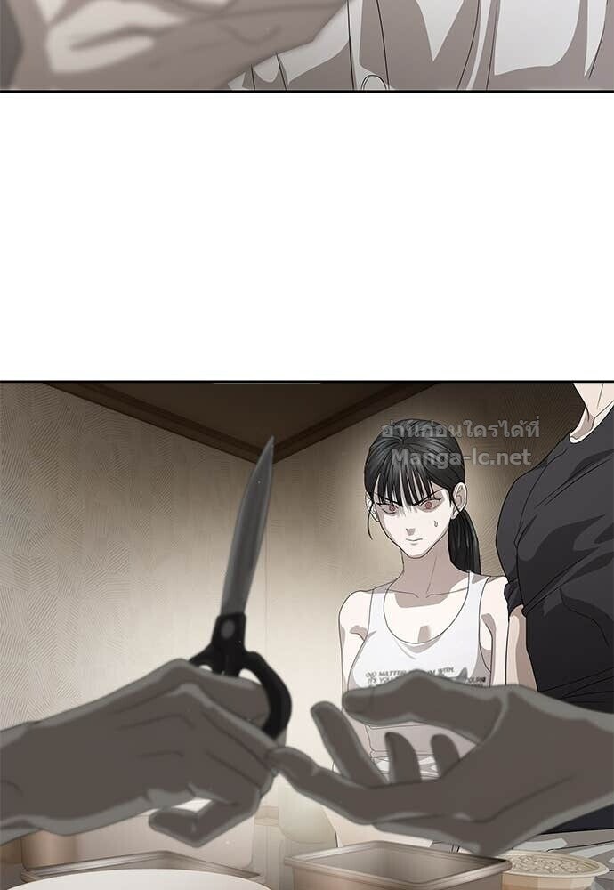 Special Civil Servant กองกำลังพิเศษหมอกสีเหลือง ตอนที่ 56 page 43