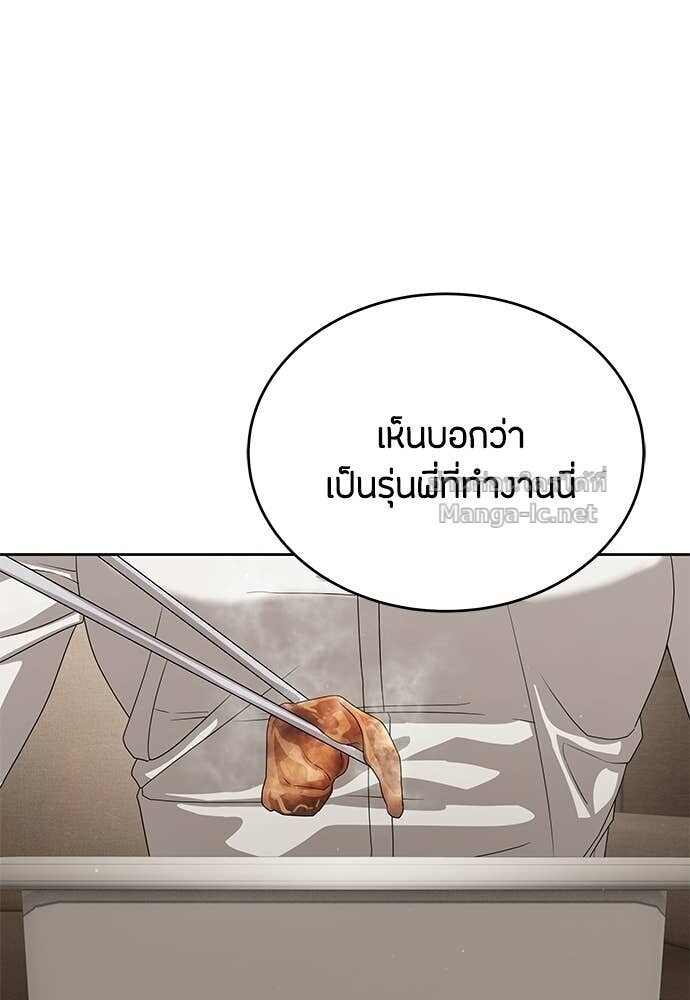 Special Civil Servant กองกำลังพิเศษหมอกสีเหลือง ตอนที่ 56 page 46