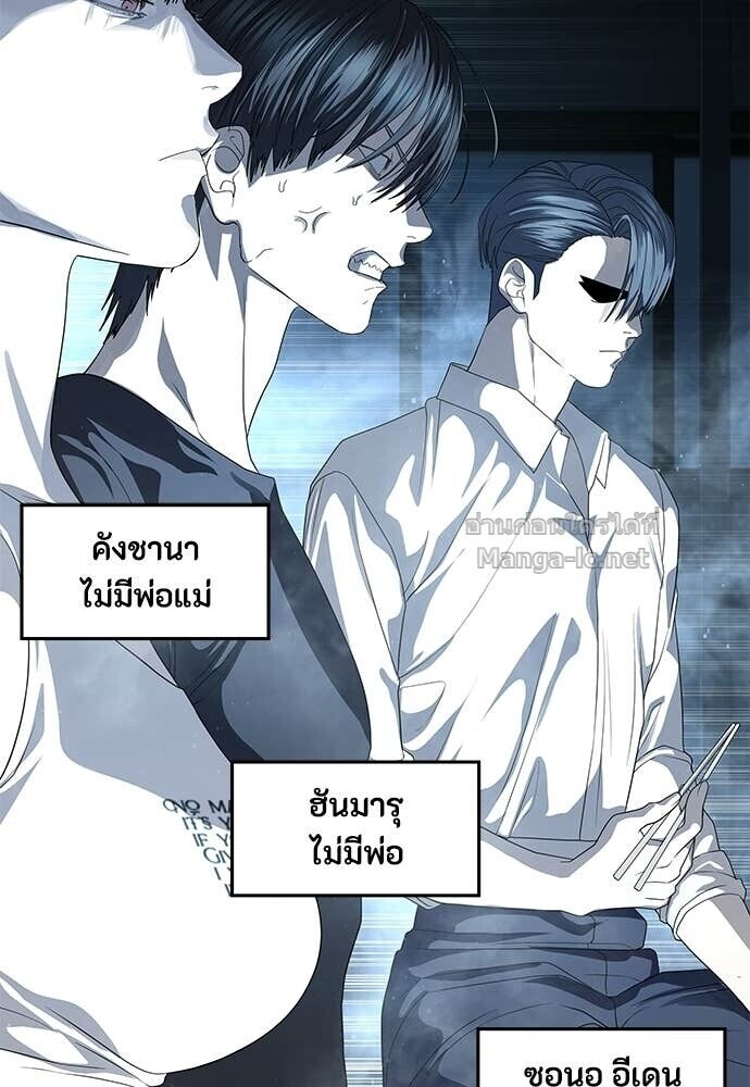 Special Civil Servant กองกำลังพิเศษหมอกสีเหลือง ตอนที่ 56 page 53
