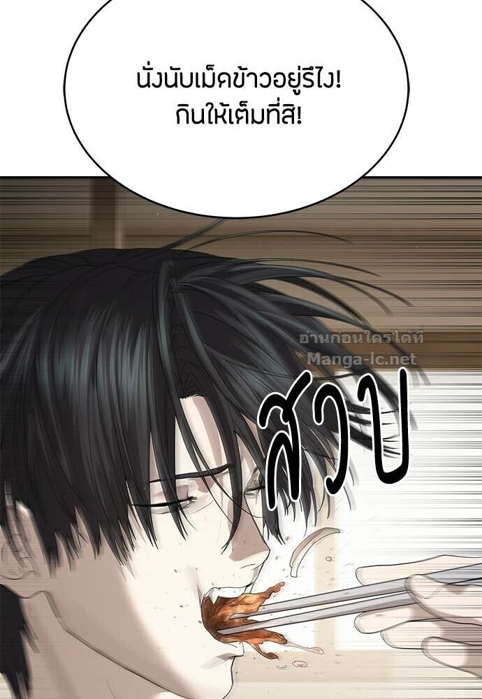 Special Civil Servant กองกำลังพิเศษหมอกสีเหลือง ตอนที่ 56 page 56