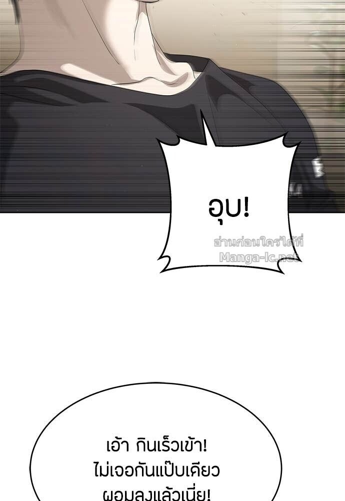 Special Civil Servant กองกำลังพิเศษหมอกสีเหลือง ตอนที่ 56 page 57