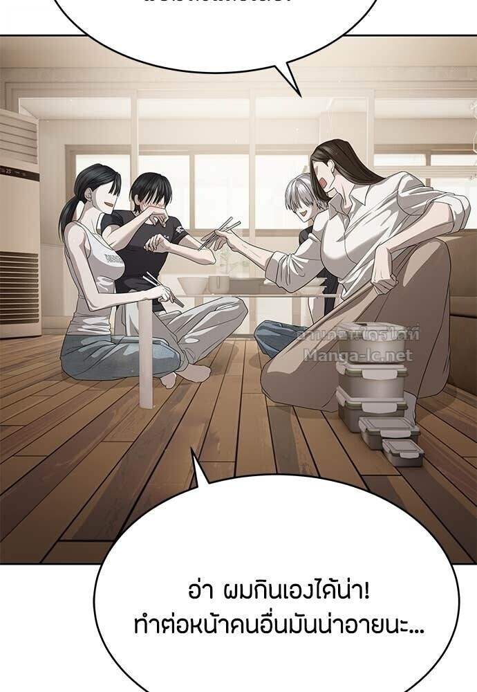 Special Civil Servant กองกำลังพิเศษหมอกสีเหลือง ตอนที่ 56 page 58