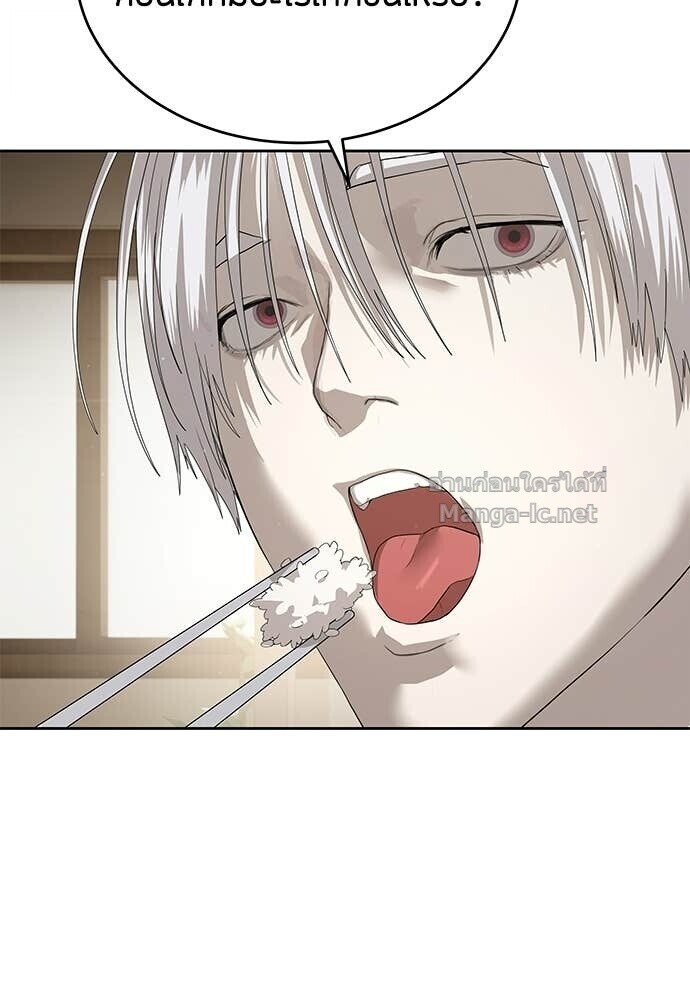 Special Civil Servant กองกำลังพิเศษหมอกสีเหลือง ตอนที่ 56 page 61