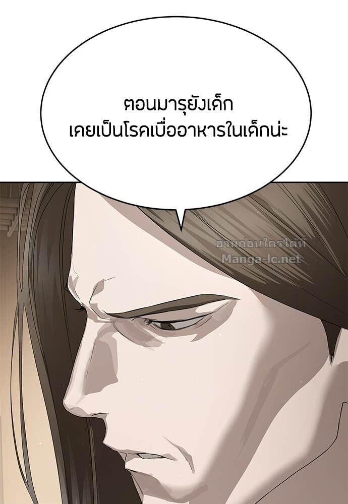 Special Civil Servant กองกำลังพิเศษหมอกสีเหลือง ตอนที่ 56 page 62