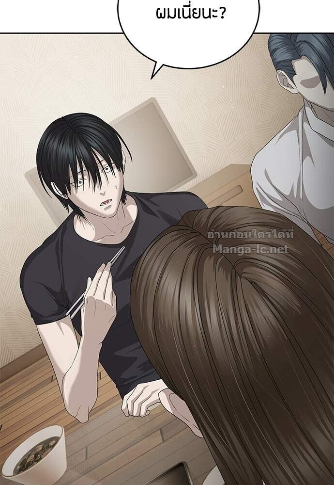 Special Civil Servant กองกำลังพิเศษหมอกสีเหลือง ตอนที่ 56 page 64