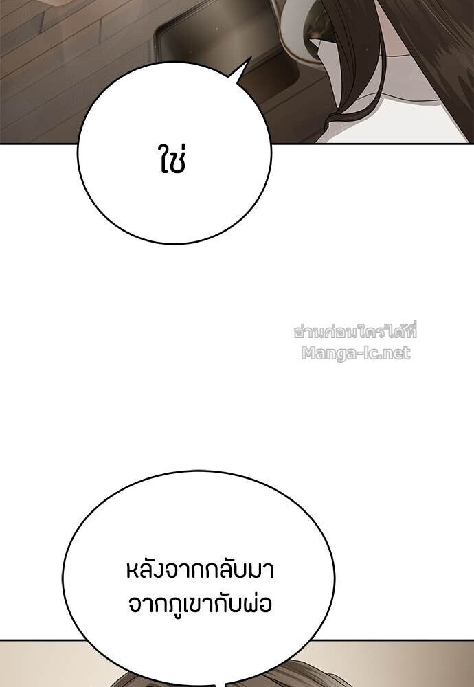 Special Civil Servant กองกำลังพิเศษหมอกสีเหลือง ตอนที่ 56 page 65