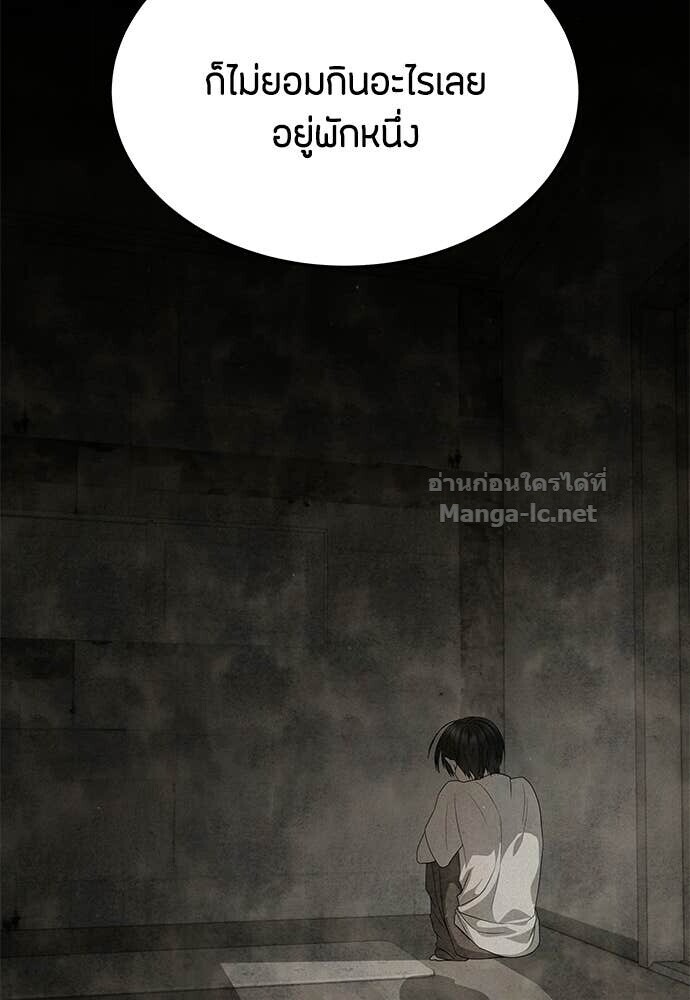 Special Civil Servant กองกำลังพิเศษหมอกสีเหลือง ตอนที่ 56 page 67