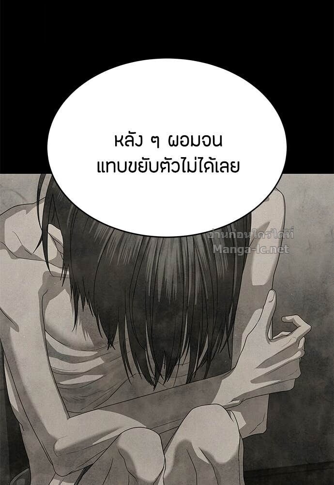 Special Civil Servant กองกำลังพิเศษหมอกสีเหลือง ตอนที่ 56 page 71