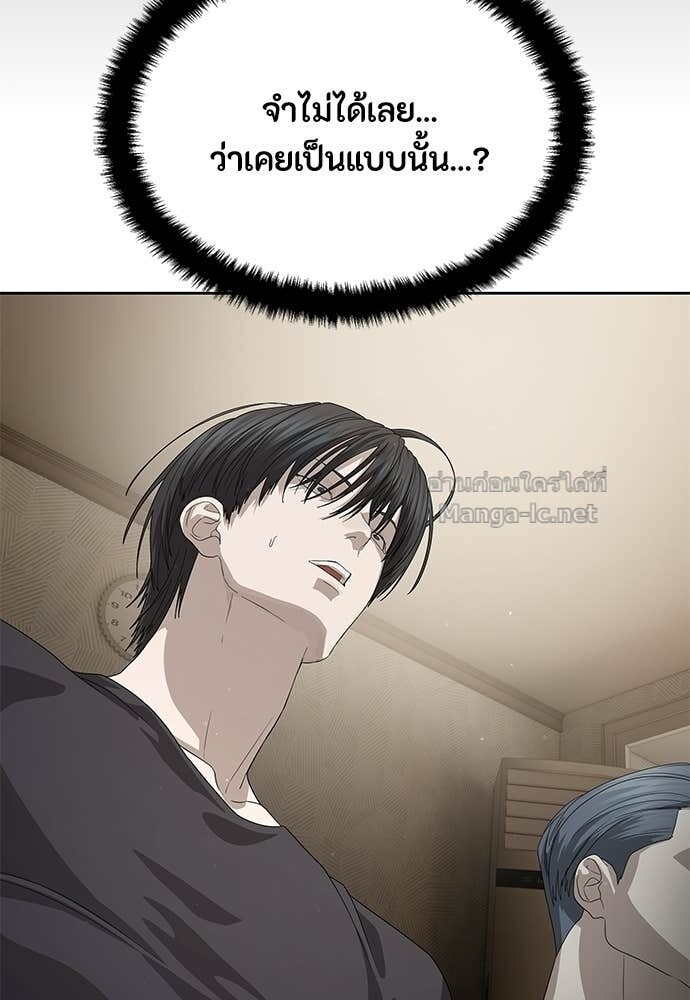 Special Civil Servant กองกำลังพิเศษหมอกสีเหลือง ตอนที่ 56 page 73